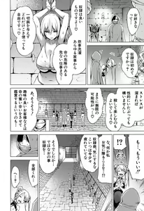 Page 9 of COMIC Mugen Tensei 2020-05 - preview thumbnail