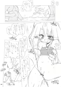 Page 13 of Illya Route Kouryaku! Hollow Plus - preview thumbnail