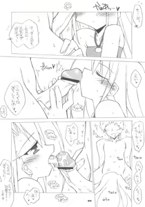 Page 18 of Illya Route Kouryaku! Hollow Plus - preview thumbnail