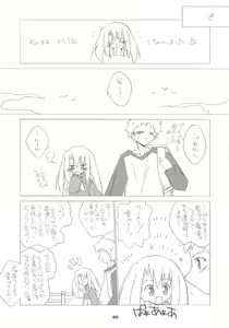 Page 22 of Illya Route Kouryaku! Hollow Plus - preview thumbnail