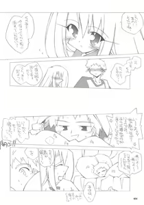 Page 23 of Illya Route Kouryaku! Hollow Plus - preview thumbnail