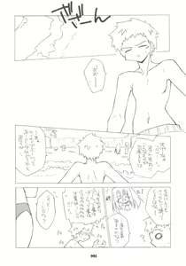 Page 4 of Illya Route Kouryaku! Hollow Plus - preview thumbnail