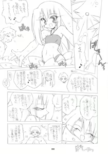 Page 7 of Illya Route Kouryaku! Hollow Plus - preview thumbnail