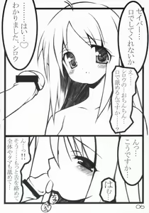 Page 6 of -Iro- - preview thumbnail