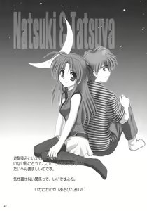 Page 40 of Ruriiro no Wakusei - preview thumbnail