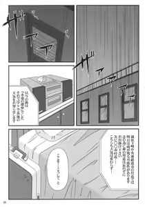 Page 4 of Ruriiro no Wakusei - preview thumbnail