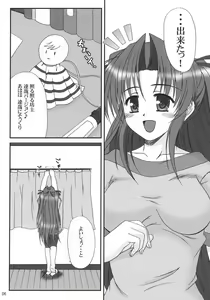 Page 5 of Ruriiro no Wakusei - preview thumbnail