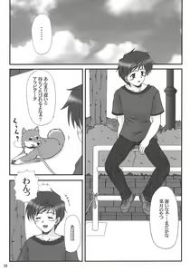 Page 8 of Ruriiro no Wakusei - preview thumbnail