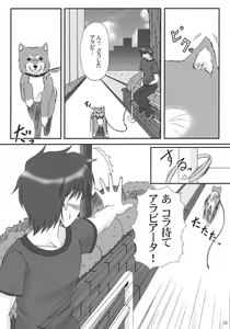 Page 9 of Ruriiro no Wakusei - preview thumbnail