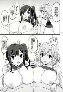 Page 16 of Mesu Buta Seisaku Shinkouchuu R - preview thumbnail