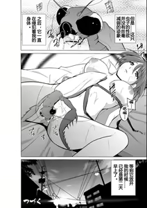 Page 23 of 虫遊戯1 1-4 - preview thumbnail