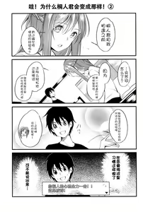 Page 23 of MONSTER HOUSE QUEST -H na Chuumon no Ooi Mise- - preview thumbnail