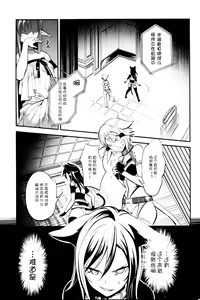 Page 5 of MONSTER HOUSE QUEST -H na Chuumon no Ooi Mise- - preview thumbnail