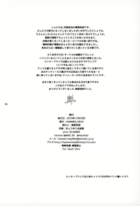 Page 25 of Enterprise no Keibo | 엔터프라이즈의 경모 - preview thumbnail