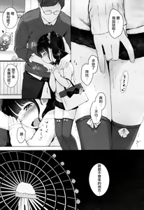 Page 22 of ないしょのでーとぷらん♥ - preview thumbnail