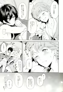 Page 16 of Midsummer of Love - preview thumbnail