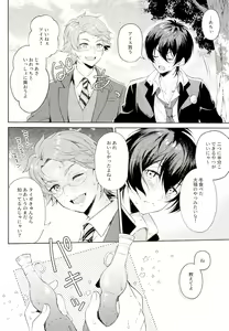 Page 3 of Midsummer of Love - preview thumbnail