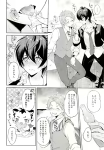 Page 5 of Midsummer of Love - preview thumbnail