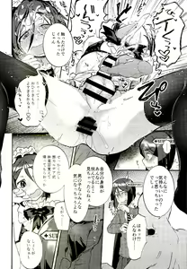 Page 7 of Shinjite Support ni Okuridashita Koumei ga...... - preview thumbnail