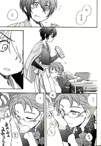 Page 15 of Tokimeki! High Grade Fundoshi Matsuri! Aratame - preview thumbnail
