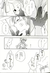 Page 17 of Tokimeki! High Grade Fundoshi Matsuri! Aratame - preview thumbnail