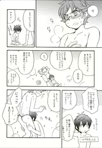Page 6 of Tokimeki! High Grade Fundoshi Matsuri! Aratame - preview thumbnail