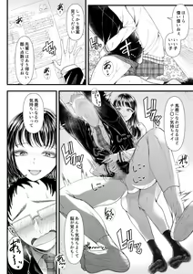 Page 32 of Yuutousei Danshi no Otoshikata ~Ichigakki~ - preview thumbnail