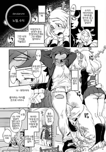 Page 14 of Namboku Kemono Kenbunroku 1+2 | 남보쿠 수인  견문록 1+2 - preview thumbnail