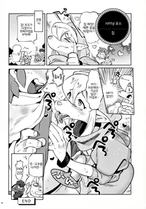 Page 5 of Namboku Kemono Kenbunroku 1+2 | 남보쿠 수인  견문록 1+2 - preview thumbnail