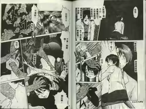 Page 40 of Operation Daisakusen - preview thumbnail