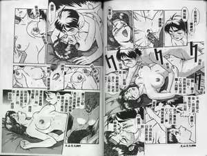 Page 51 of Operation Daisakusen - preview thumbnail