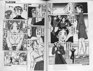 Page 54 of Operation Daisakusen - preview thumbnail