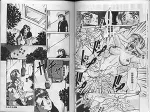 Page 59 of Operation Daisakusen - preview thumbnail