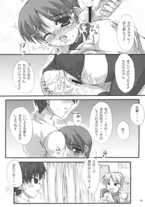 Page 18 of Chihiro Under Size - preview thumbnail