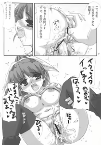 Page 30 of Chihiro Under Size - preview thumbnail