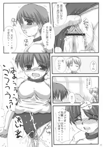 Page 10 of Chihiro Under Size - preview thumbnail