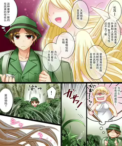 Page 3 of Soshite Ore mo Nagamimi ni Naru - preview thumbnail