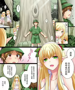 Page 6 of Soshite Ore mo Nagamimi ni Naru - preview thumbnail