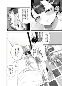 Page 15 of Omae ga Iru kara Kaeritaku Nakatta noni - preview thumbnail