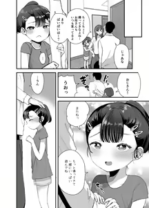 Page 29 of Omae ga Iru kara Kaeritaku Nakatta noni - preview thumbnail