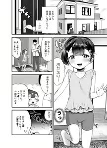 Page 3 of Omae ga Iru kara Kaeritaku Nakatta noni - preview thumbnail