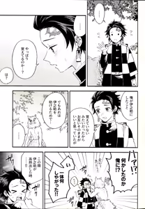 Page 11 of Tolerance to Junshin - Tolerance and Pure - preview thumbnail