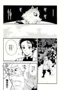 Page 10 of Tolerance to Junshin - Tolerance and Pure - preview thumbnail