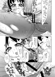 Page 18 of Sachineko - preview thumbnail