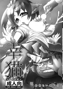 Page 2 of Sachineko - preview thumbnail