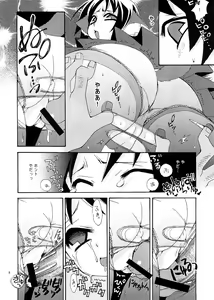 Page 7 of Sachineko - preview thumbnail