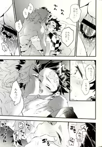 Page 21 of Rengoku-san Ore no Mendou Mite Kudasai! - preview thumbnail