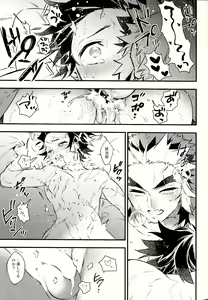 Page 29 of Rengoku-san Ore no Mendou Mite Kudasai! - preview thumbnail