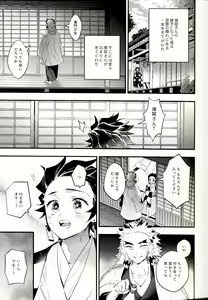 Page 5 of Rengoku-san Ore no Mendou Mite Kudasai! - preview thumbnail