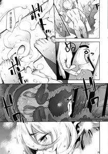 Page 25 of Gomennasai Aruji-sama - preview thumbnail